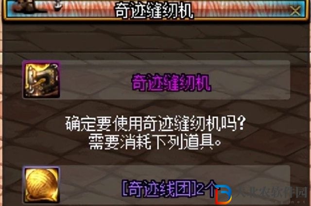 dnf縫紉機天空可以選顏色嗎