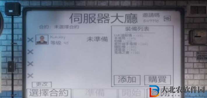 恐鬼癥怎么聯機-恐鬼癥聯機教程