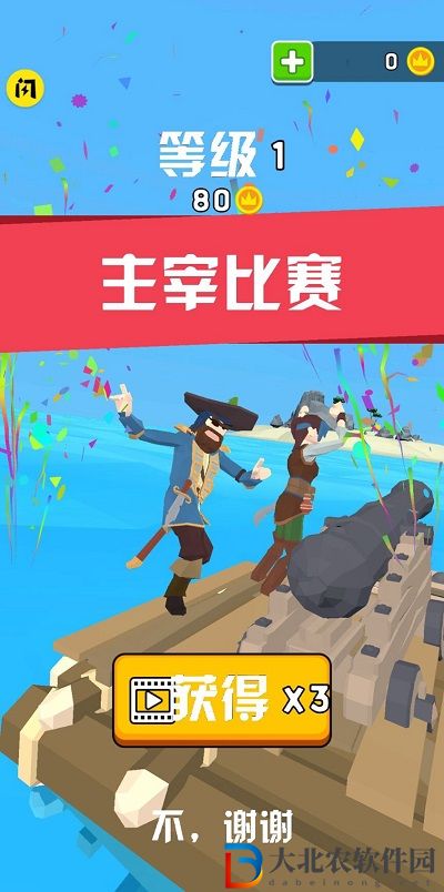木筏戰爭：瘋狂海上戰爭