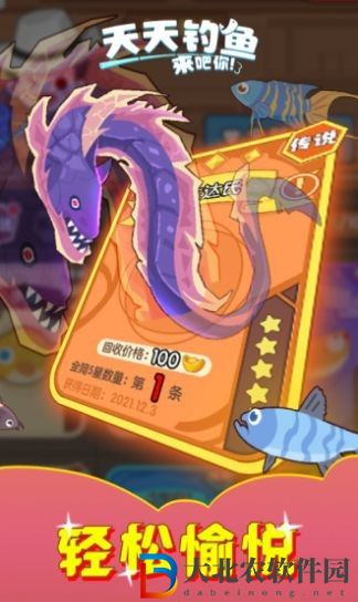天天釣魚達(dá)人版
