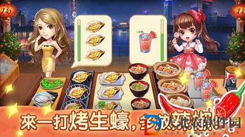 夜市小吃店