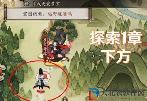 陰陽師猿蟹大作戰(zhàn)第一天寶藏圖在哪-陰陽師寶圖線索繁櫻不敗攻略