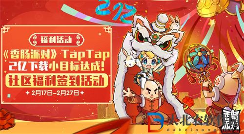 香腸派對兩億下載頭像框獲取攻略一覽