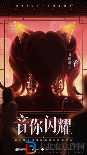 王者榮耀孫尚香音你閃耀特效怎么樣-孫尚香音你閃耀特效技能介紹