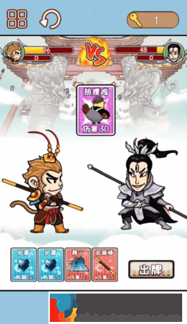 西游合成歡樂消