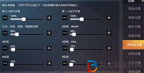 和平精英2023最穩壓槍靈敏度調整分享
