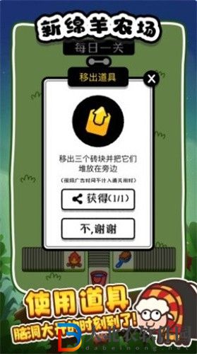 新綿羊農場