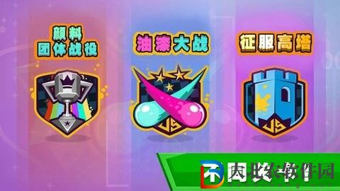 團隊征服戰