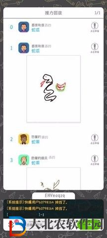 你畫我歪