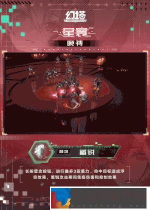 幻塔星寰技能有哪些-星寰技能一覽