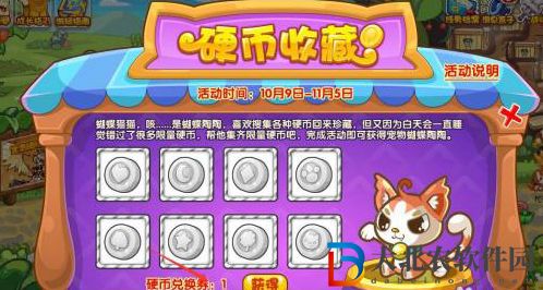 洛克王國蝴蝶陶陶在哪抓2022-蝴蝶陶陶獲取攻略2022