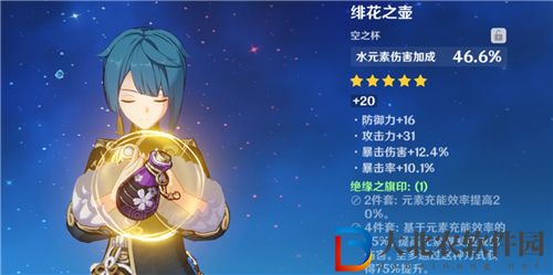 原神行秋帶絕緣還是宗室