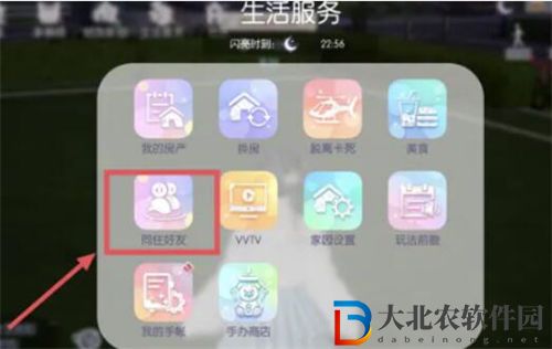 以閃亮之名同居玩法解鎖攻略