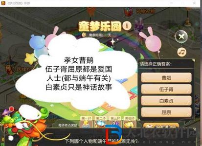 夢幻西游手游童夢樂園答案是什么-童夢樂園答案介紹