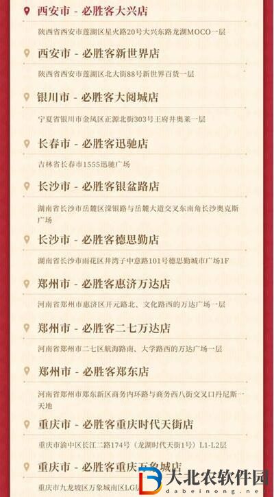 原神必勝客聯動門店有哪些-2023原神必勝客聯動門店位置一覽
