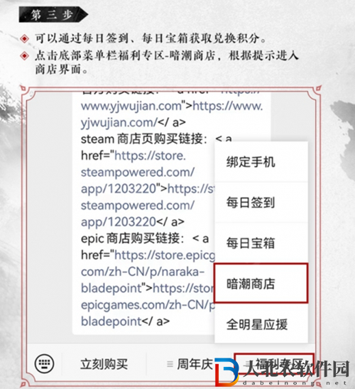 永劫無間雙馬尾怎么獲得-永劫無間雙馬尾獲取攻略