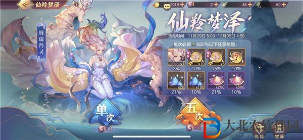 三國志幻想大陸騰瑞羚靈值得抽嗎 三國志幻想大陸騰瑞羚靈強度分析
