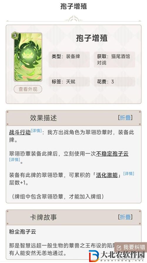 原神七圣召喚翠翎恐蕈酒店挑戰攻略