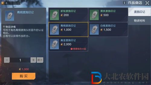 黎明覺(jué)醒生機(jī)渡鴉頭銜怎么升級(jí) 黎明覺(jué)醒生機(jī)渡鴉頭銜升級(jí)攻略一覽