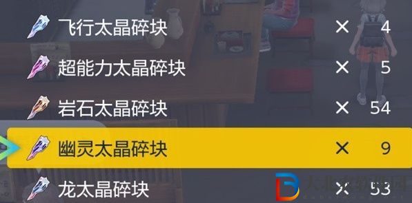 寶可夢朱紫怎么改鈦晶屬性   修改太晶屬性技巧攻略[多圖]圖片5