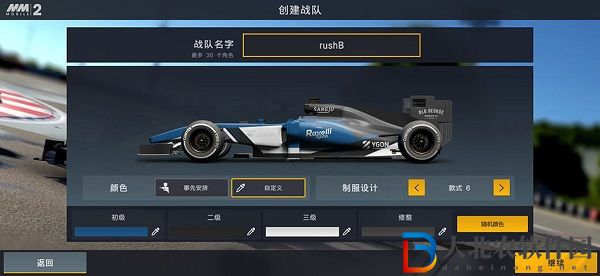 賽車經理2