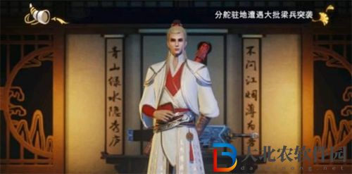 不良人3俞光佩在哪-不良人3俞光佩位置一覽