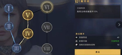 重返帝國武將天賦怎么加-武將天賦升級方法