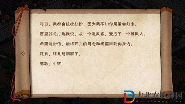 煙雨江湖思君之祈怎么做-思君之祈任務攻略
