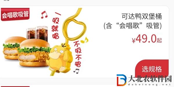 肯德基寶可夢燈籠套餐-肯德基寶可夢燈籠套餐詳情