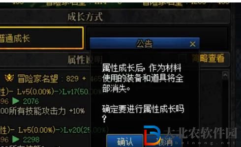 dnf裝備屬性成長券怎么用-dnf裝備屬性成長券使用方法