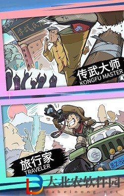腳力我最強