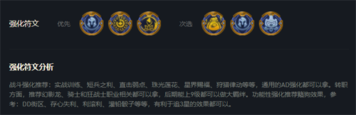 云頂之弈s7永恩-s7永恩陣容搭配推薦