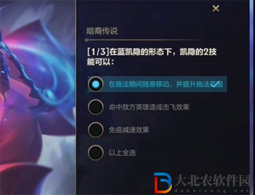 英雄聯盟手游暗裔凱影答案詳情一覽