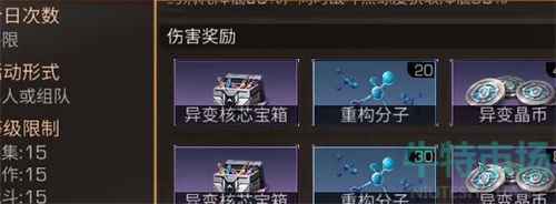 明日之后第五季異變核芯獲得攻略