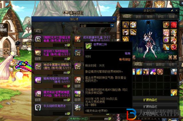 dnf世界樹之葉換什么好-dnf世界樹之葉兌換推薦