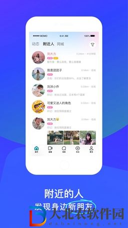 年輕人喜歡的社交軟件排行榜-年輕人喜歡的社交軟件推薦