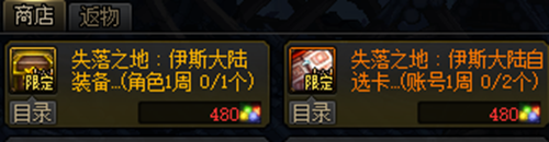 dnf分裂的四方龍息怎么獲得-dnf分裂的四方龍息獲取攻略