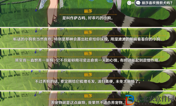 《原神》薔薇再開時麗莎位置一覽