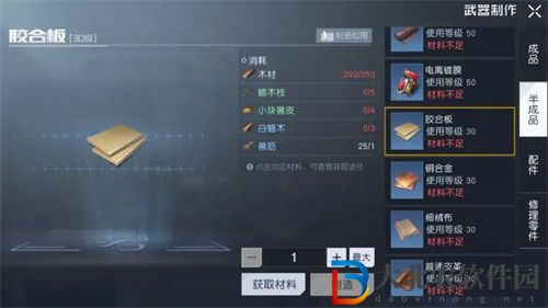 黎明覺醒生機白蠟木獲取攻略一覽