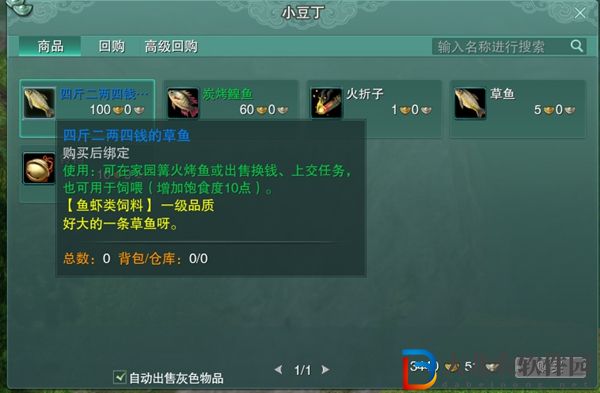 劍三煉獄廚神觸發條件-劍網3煉獄廚神奇遇攻略