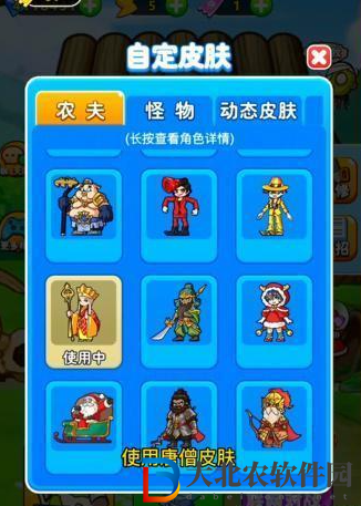 別惹農夫白龍馬怎么解鎖-別惹農夫白龍馬解鎖方法