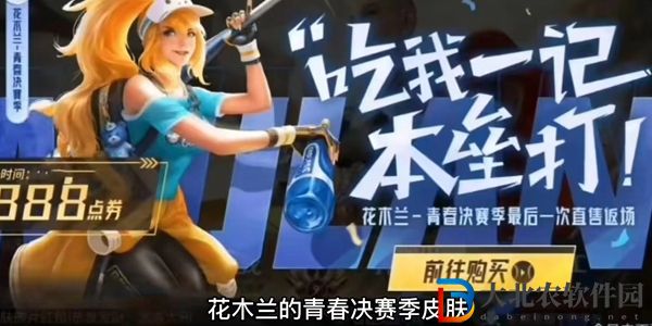 王者榮耀女神節皮膚限免2023