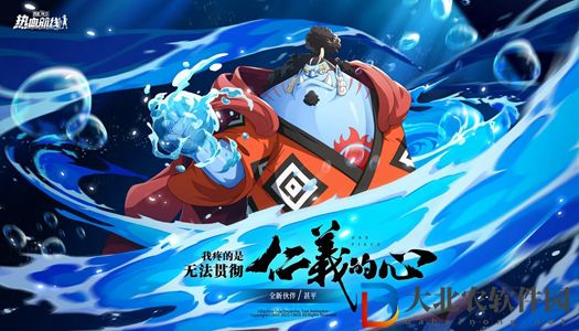 航海王熱血航線甚平什么時候上線-甚平上線時間介紹