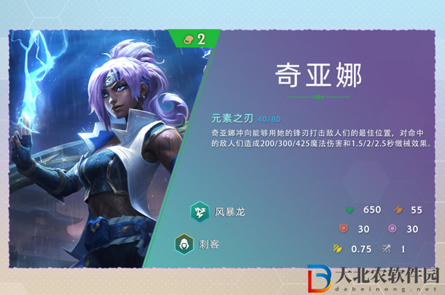 云頂之弈s7奇亞娜技能怎么樣-s7奇亞娜技能介紹