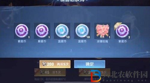 王者榮耀紫星幣獲取攻略