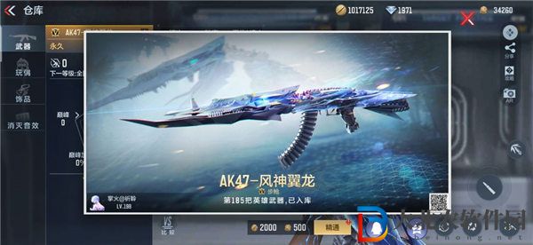 穿越火線風神翼龍套裝怎么樣 穿越火線風神翼龍套裝強度分析