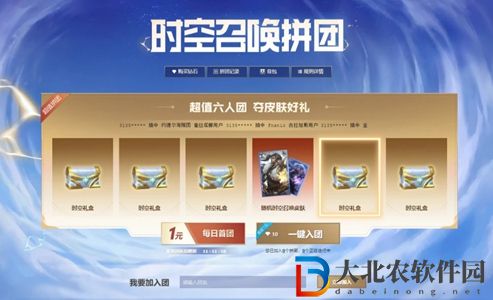 英雄聯盟時空召喚拼團多少*
-英雄聯盟時空召喚拼團價格一覽