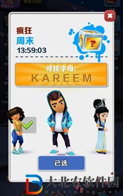 地鐵跑酷瘋狂周末人物順序最新2023