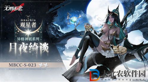 無(wú)期迷途觀星者月夜綺談皮膚一覽