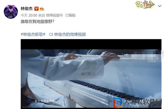 永劫無間林俊杰聯動歌曲是什么-林俊杰聯動歌曲一覽